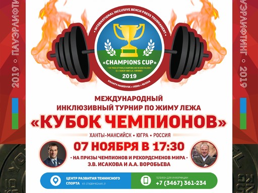 Champion Cup Sibirien